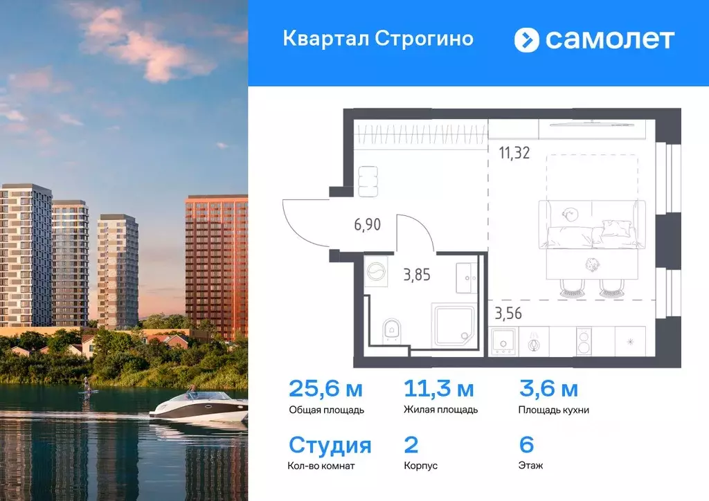 Студия Московская область, Красногорск Квартал Строгино жилой ... - Фото 0