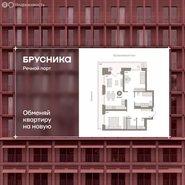 2-комнатная квартира: Тюмень, Причальная улица, 9 (83.6 м) - Фото 1