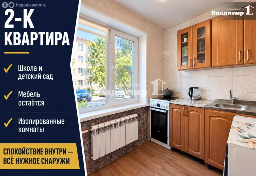 2-комнатная квартира: Находка, улица Малиновского, 17 (42.2 м) - Фото 1