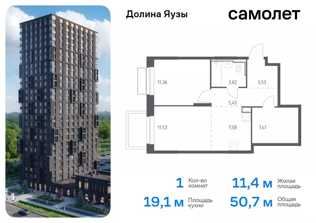 1-к кв. Московская область, Мытищи Перловка мкр, Долина Яузы жилой ... - Фото 0