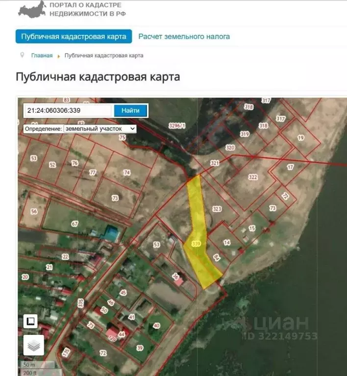 Участок в Чувашия, Ядринский муниципальный округ, Иваньковское с/пос  ... - Фото 1