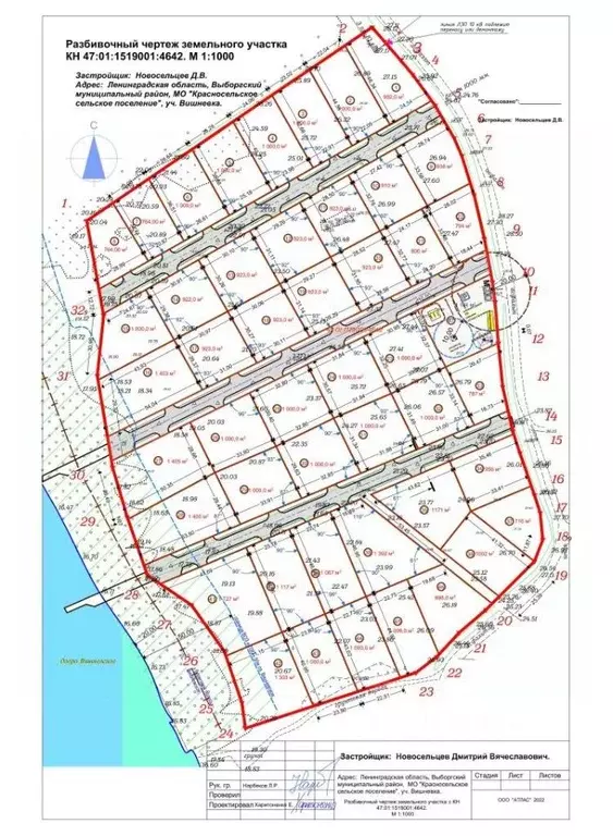 Участок в Ленинградская область, Выборгский район, Полянское с/пос, ... - Фото 2