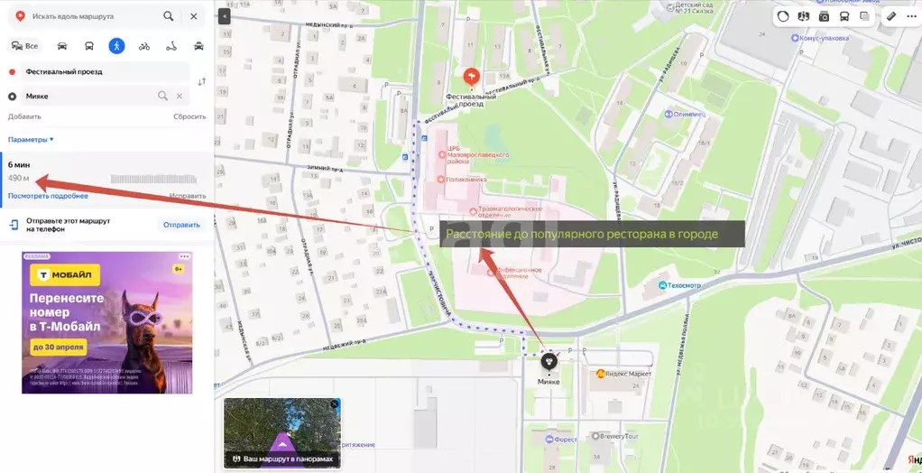 Участок в Калужская область, Малоярославец проезд Фестивальный (6.0 ... - Фото 2