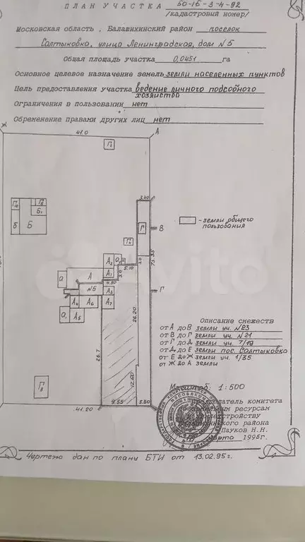 Дача 40 м на участке 4,1 сот. - Фото 0