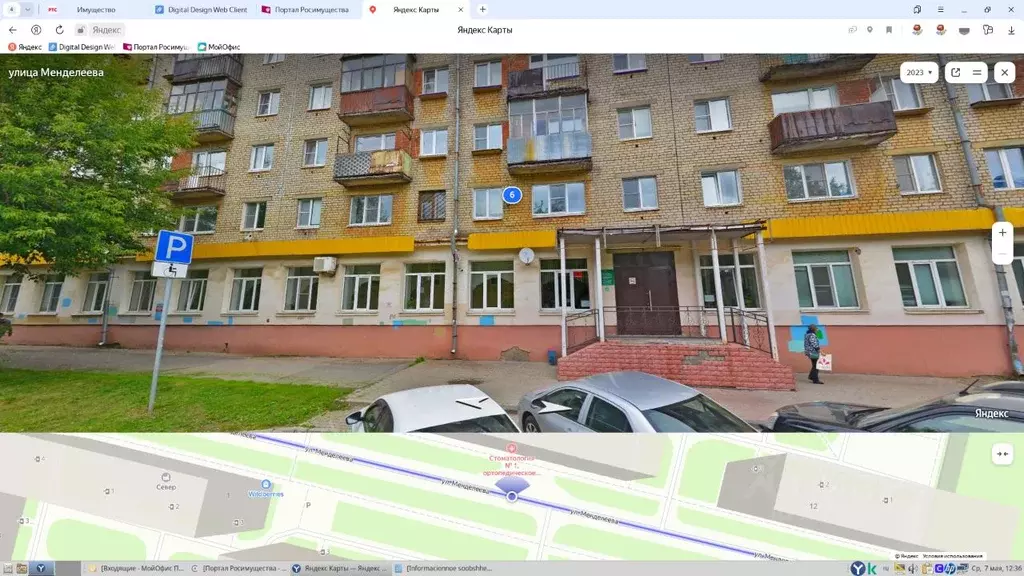 Свободной планировки кв. Вологодская область, Череповец ул. ... - Фото 0