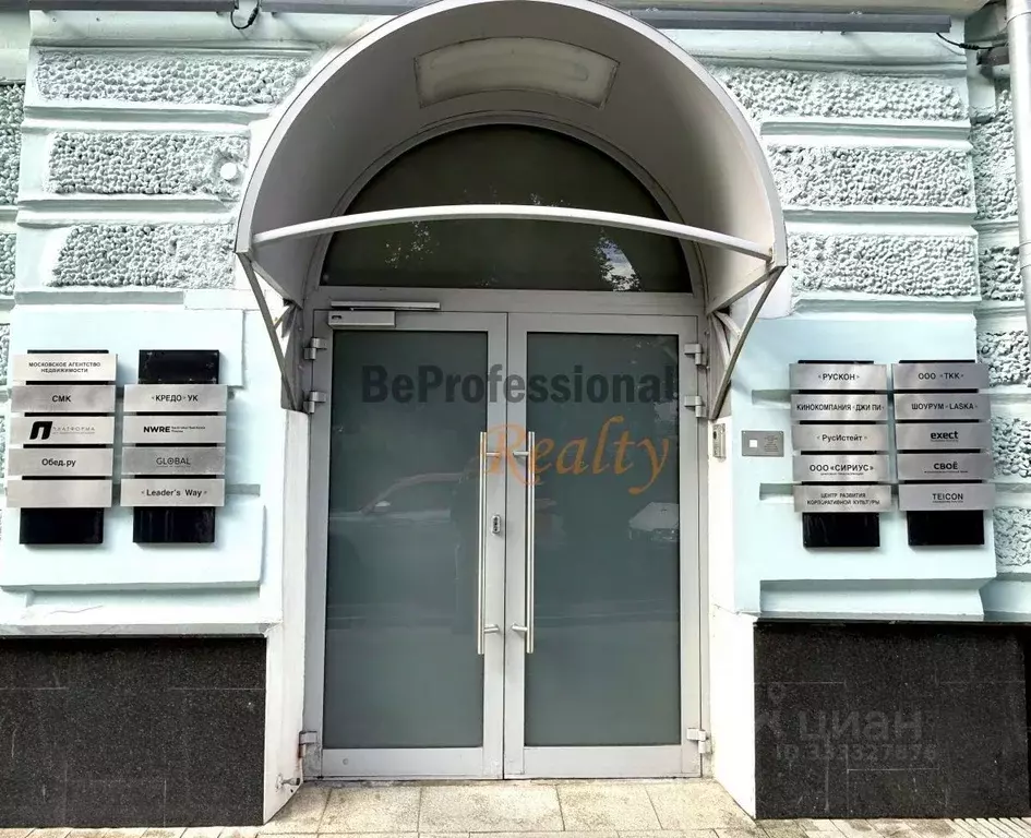 Офис в Москва Гоголевский бул., 17 (138 м) - Фото 2