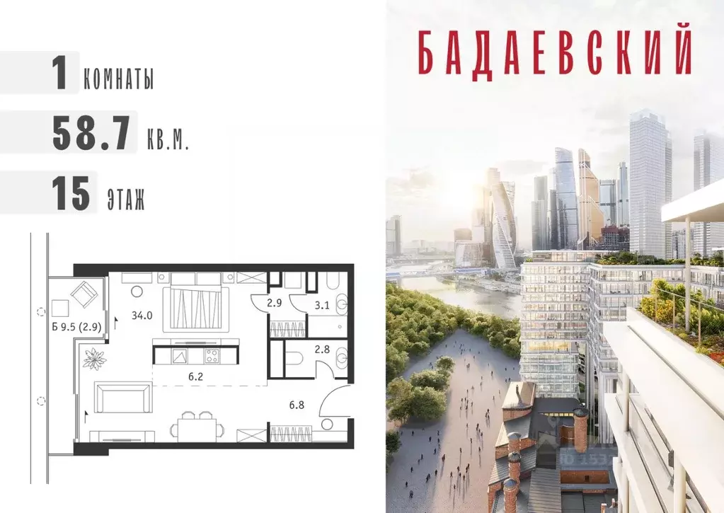 1-к кв. Москва Бадаевский жилой комплекс (58.7 м) - Фото 0