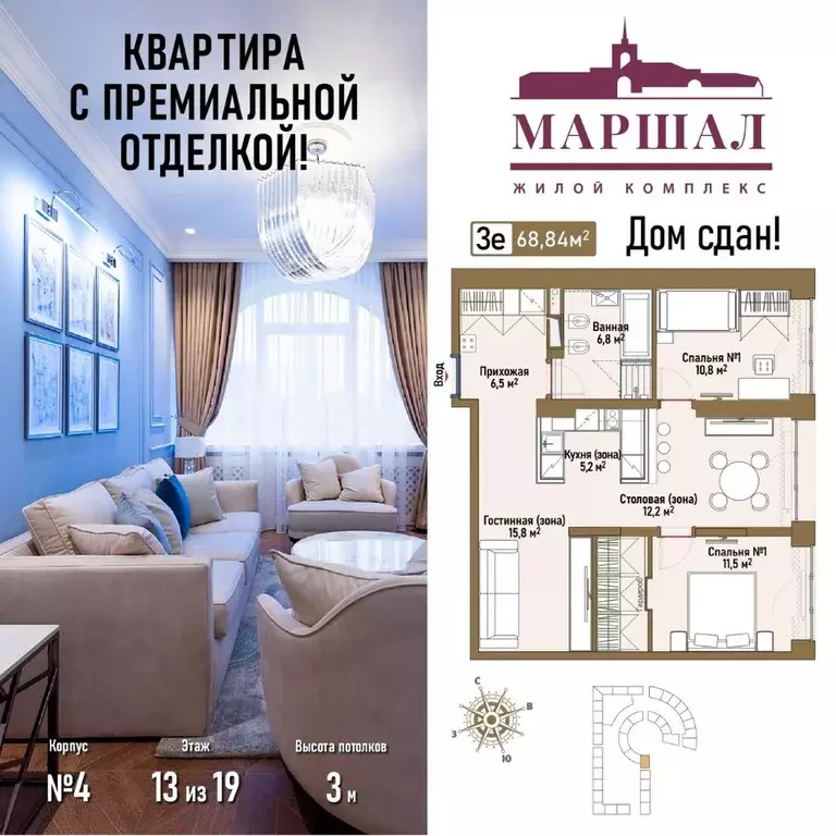 3-к кв. Москва ул. Маршала Рыбалко, 2к4 (68.84 м) - Фото 0