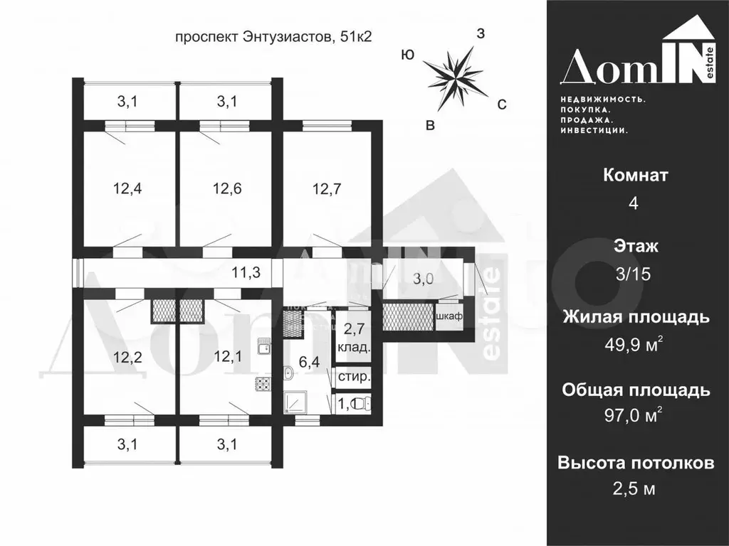 4-к. квартира, 97 м, 3/15 эт. - Фото 0