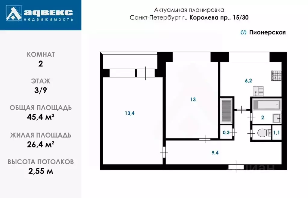 2-к кв. Санкт-Петербург просп. Королева, 15/30 (45.4 м) - Фото 2