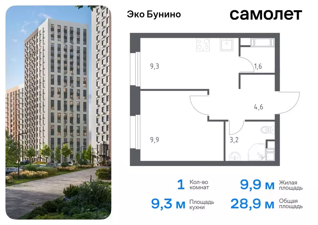 1-к кв. Москва Сосенское поселение, просп. Куприна, 30к9 (28.9 м) - Фото 0