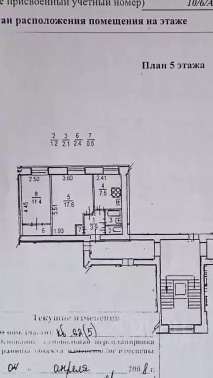 2-к кв. Санкт-Петербург ул. Стахановцев, 5 (46.6 м) - Фото 1