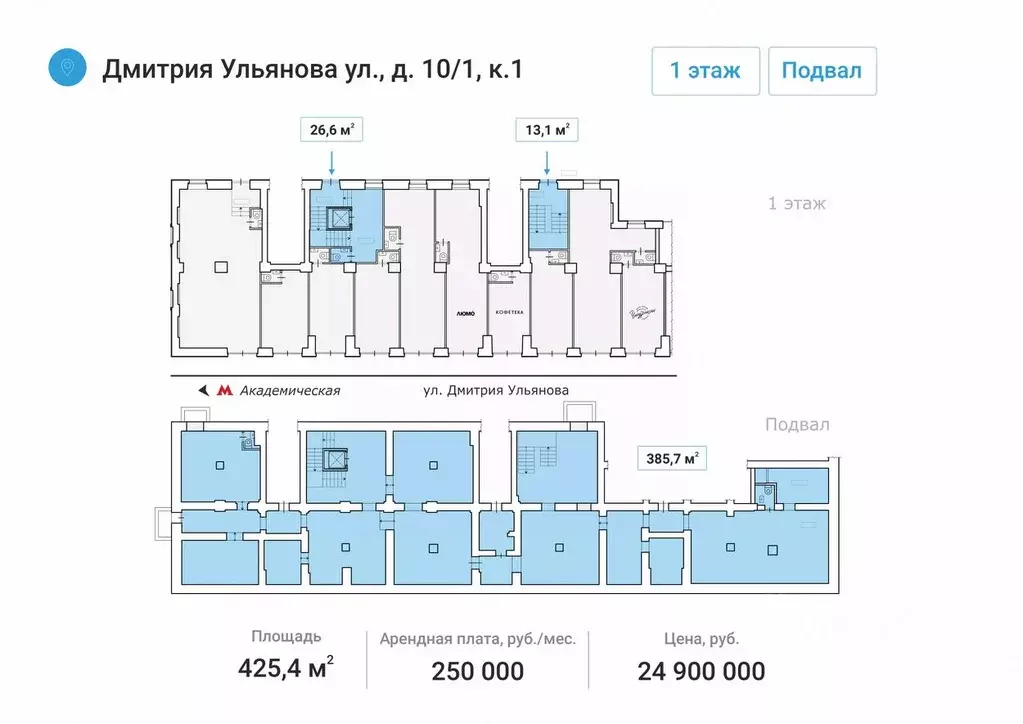 Склад в Москва ул. Дмитрия Ульянова, 10/1К1 (425 м) - Фото 0