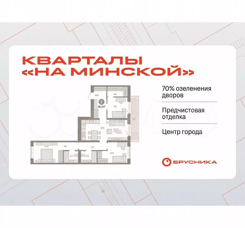 3-к. квартира, 98,2 м, 5/11 эт. - Фото 0