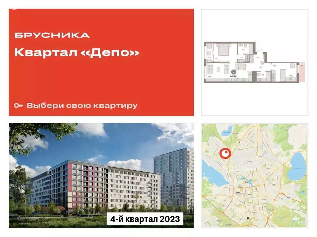 2-комнатная квартира: Екатеринбург, улица Пехотинцев, 2В (80 м) - Фото 0