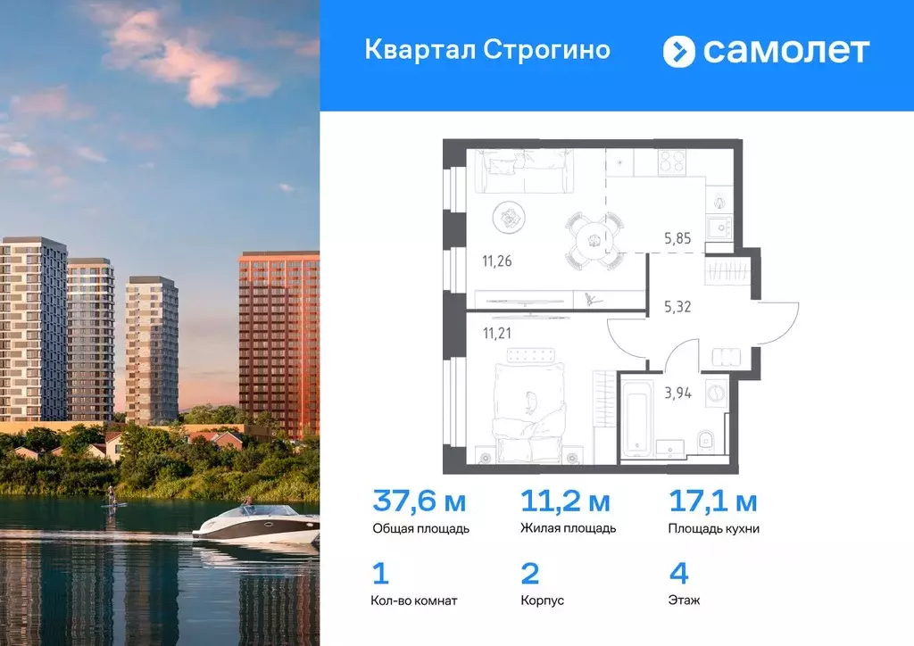 1-к кв. Московская область, Красногорск Квартал Строгино жилой ... - Фото 0