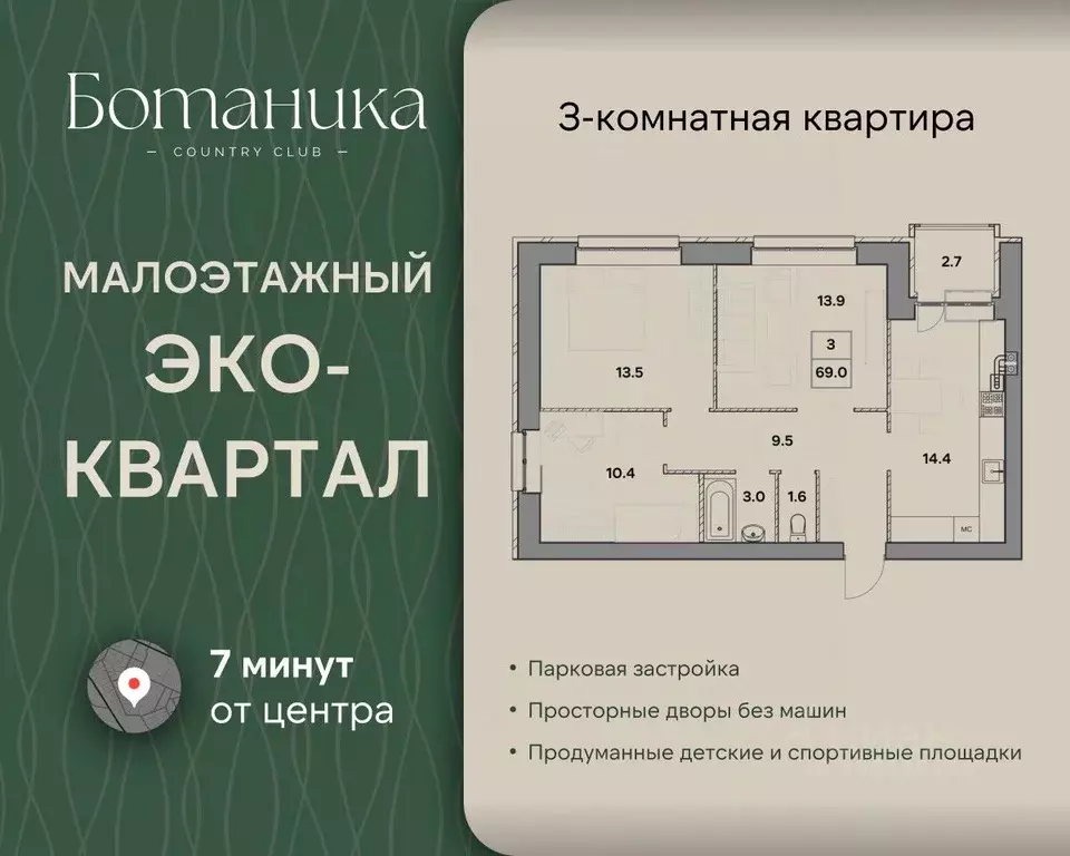 3-к кв. Ярославская область, Ярославль ул. Шевелюха, 124А (69.0 м) - Фото 1