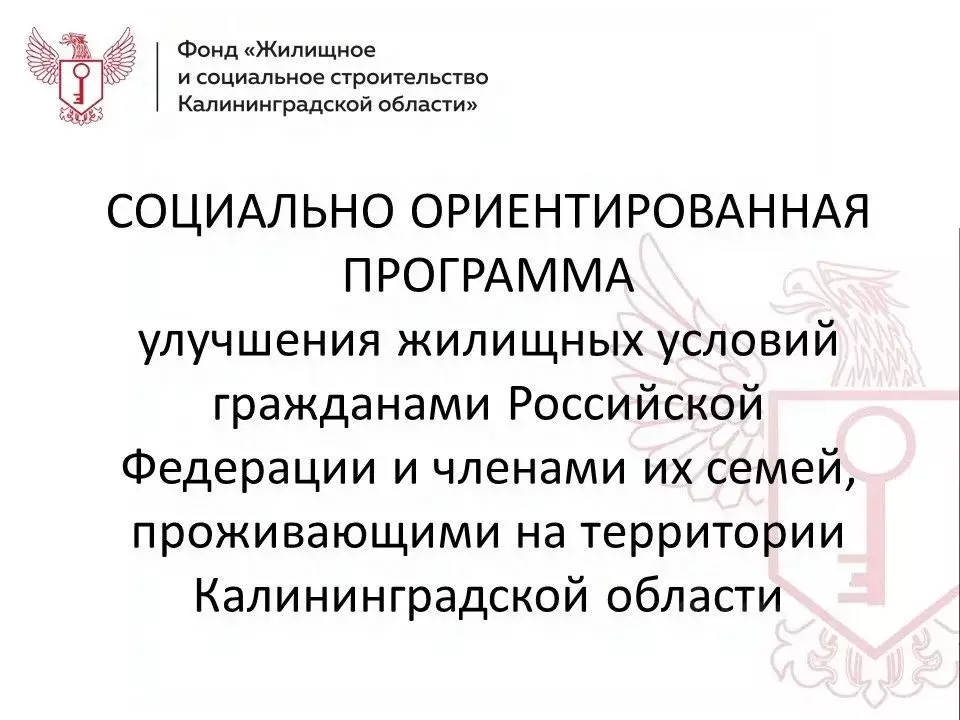 2-к кв. Калининградская область, Калининград ул. Поленова (52.88 м) - Фото 1