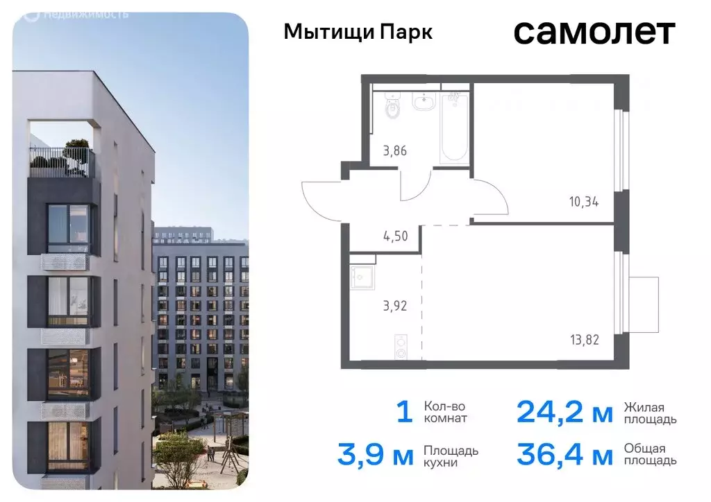 1-комнатная квартира: Мытищи, жилой комплекс Мытищи Парк, к5 (36.44 м) - Фото 0