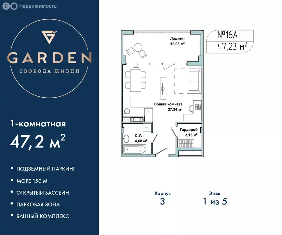 1-комнатная квартира: Севастополь, улица Лётчиков, 10к4 (47.2 м) - Фото 1