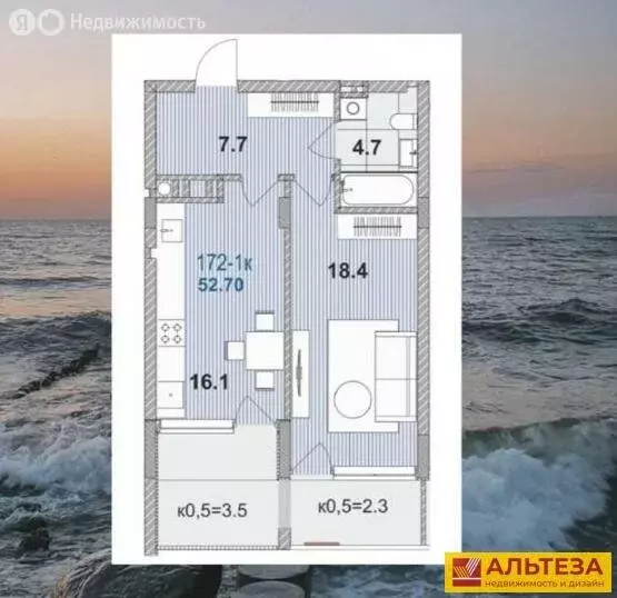 1-комнатная квартира: Зеленоградск, улица Гагарина, 87 (52.7 м) - Фото 0