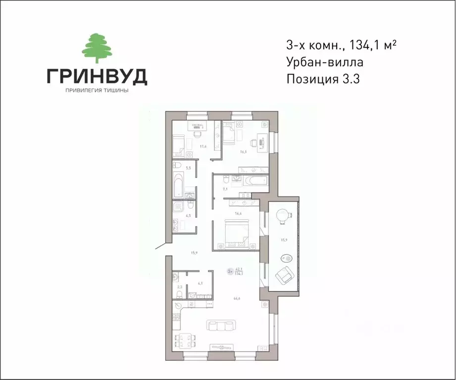 3-к кв. Брянская область, Брянск Клубный Гринвуд кв-л,  (134.1 м) - Фото 0