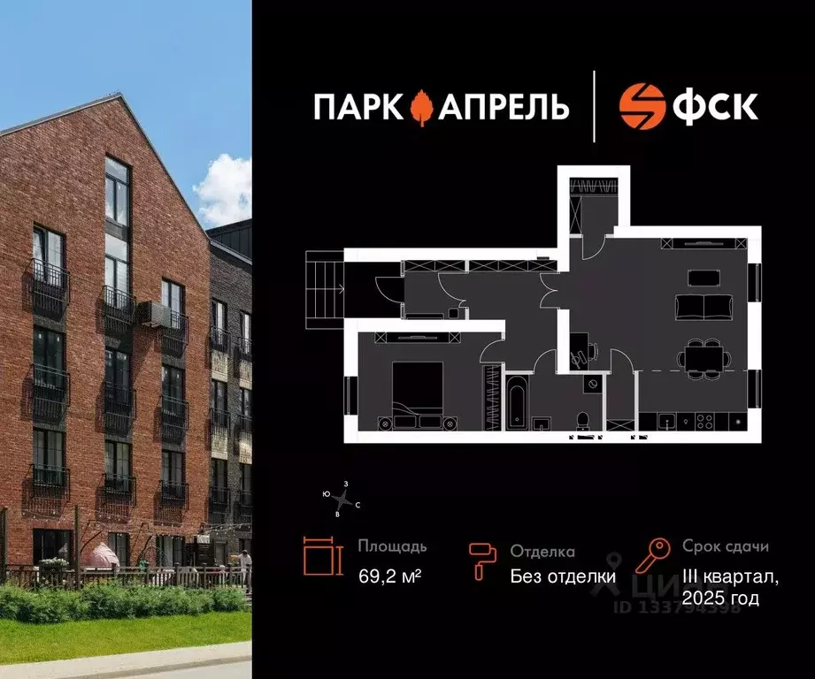 1-к кв. Московская область, Апрелевка Наро-Фоминский городской округ, ... - Фото 1