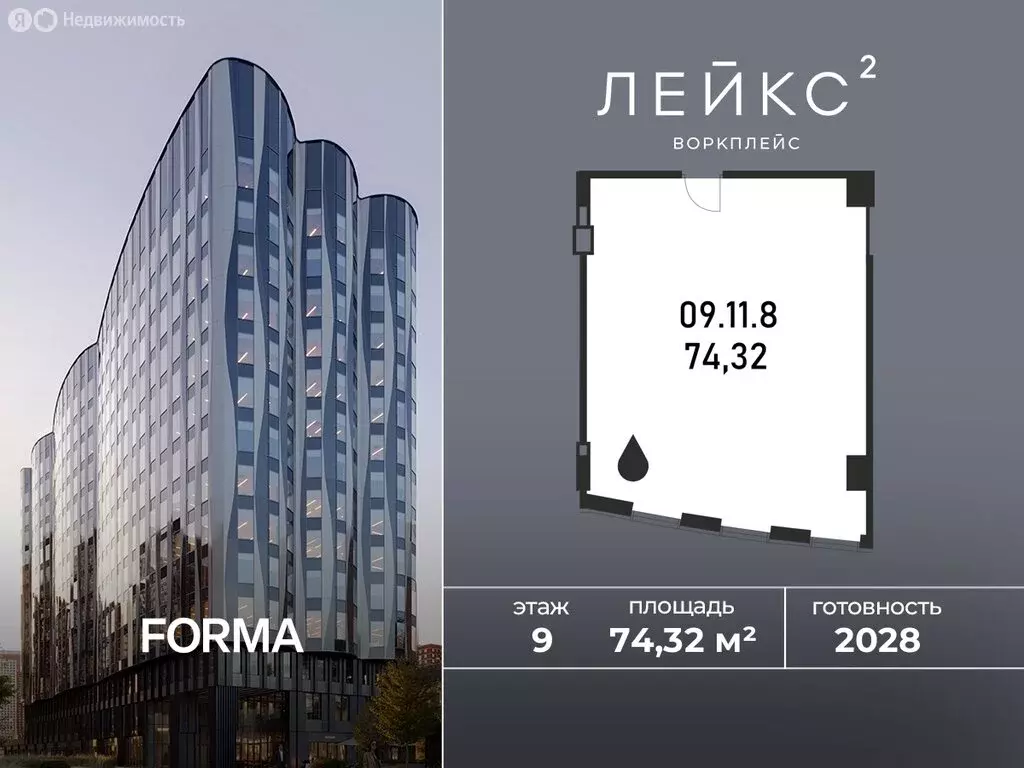 Офис (74.32 м) - Фото 1