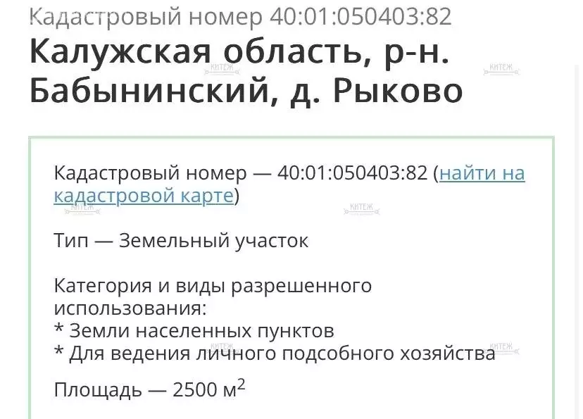 Участок в Калужская область, Бабынинский муниципальный округ, деревня ... - Фото 1
