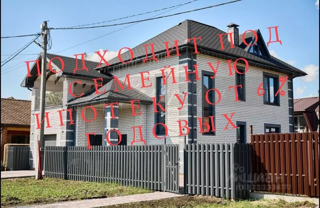 Коттедж в Омская область, Омск Бийская ул. (155 м) - Фото 0