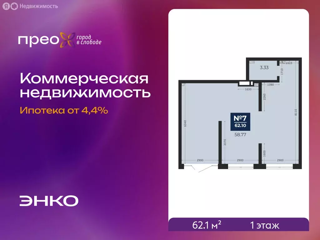 Помещение свободного назначения (62.1 м) - Фото 1