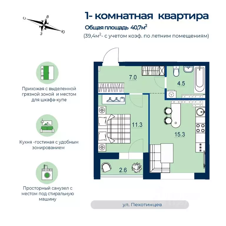 1-к кв. Свердловская область, Екатеринбург ул. Пехотинцев, 2Ак1 (39.4 ... - Фото 0
