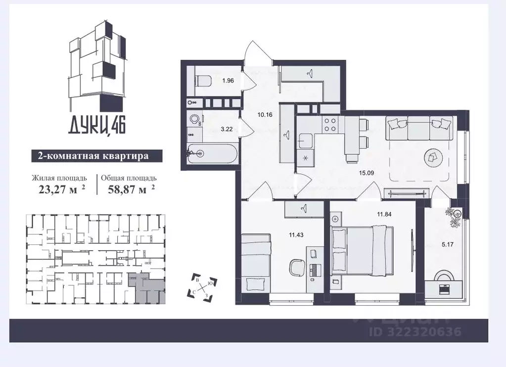 2-к кв. Брянская область, Брянск ул. Дуки, 46 (58.87 м) - Фото 0