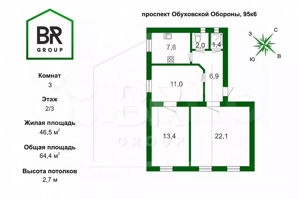 3-к. квартира, 64,4 м, 2/3 эт. - Фото 0