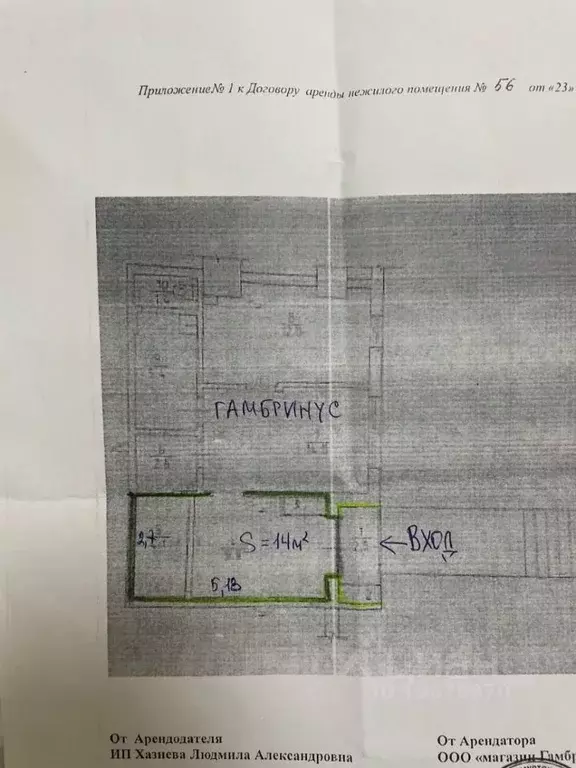 Торговая площадь в Удмуртия, Ижевск ул. Холмогорова, 19 (14 м) - Фото 2