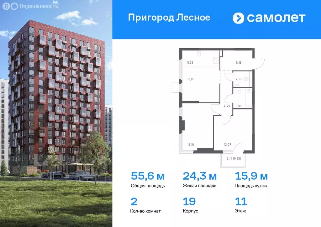 1-комнатная квартира: посёлок городского типа Мисайлово, микрорайон ... - Фото 0