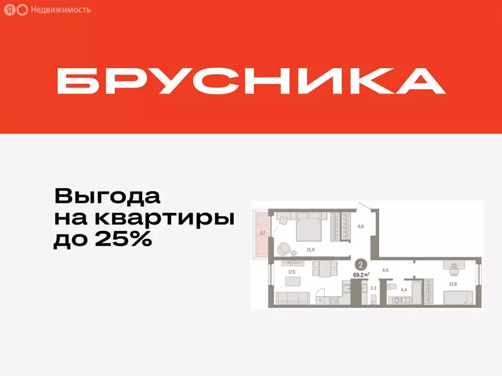 2-комнатная квартира: Тюмень, Мысовская улица, 26к1 (69.19 м) - Фото 0
