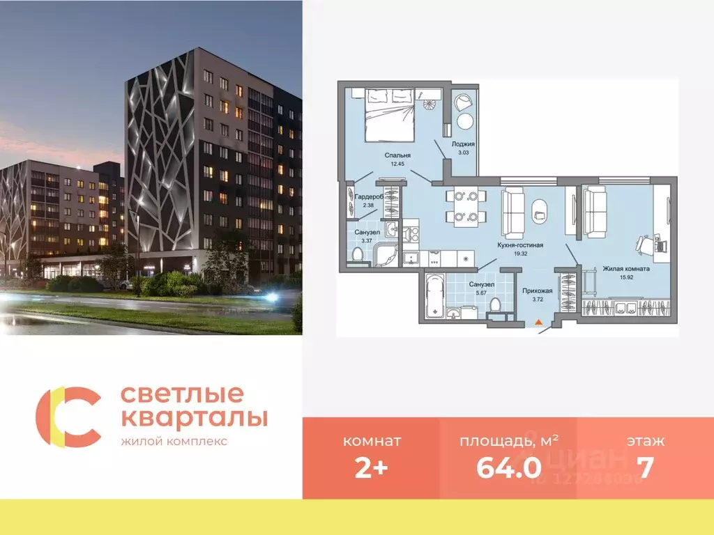 2-к кв. Ульяновская область, Ульяновск Новый Город мкр, Светлые ... - Фото 0