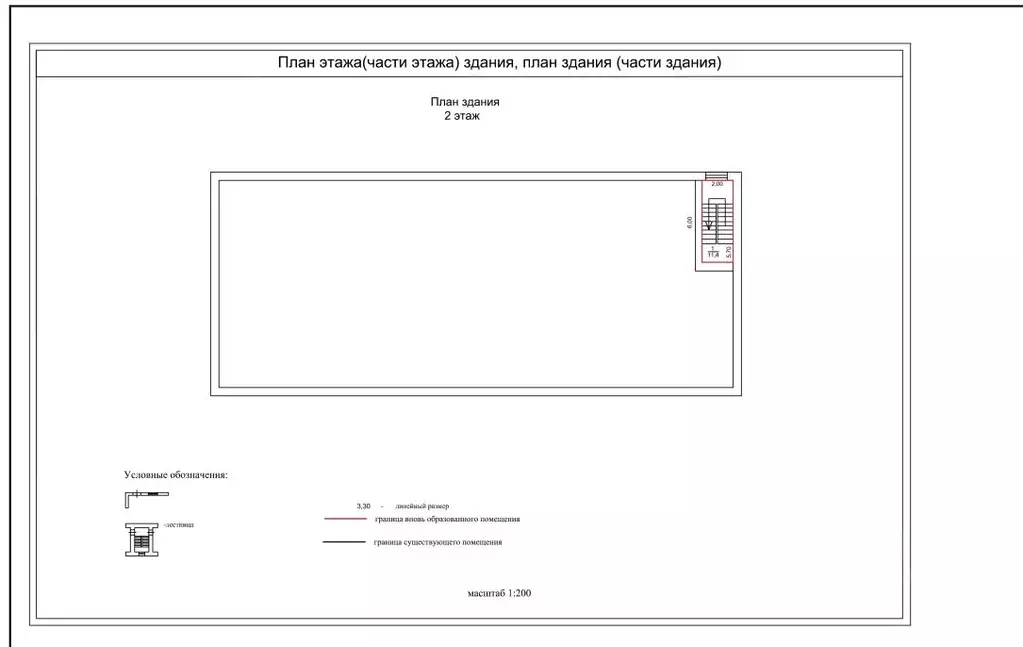Помещение свободного назначения в Челябинская область, Нязепетровск ... - Фото 2