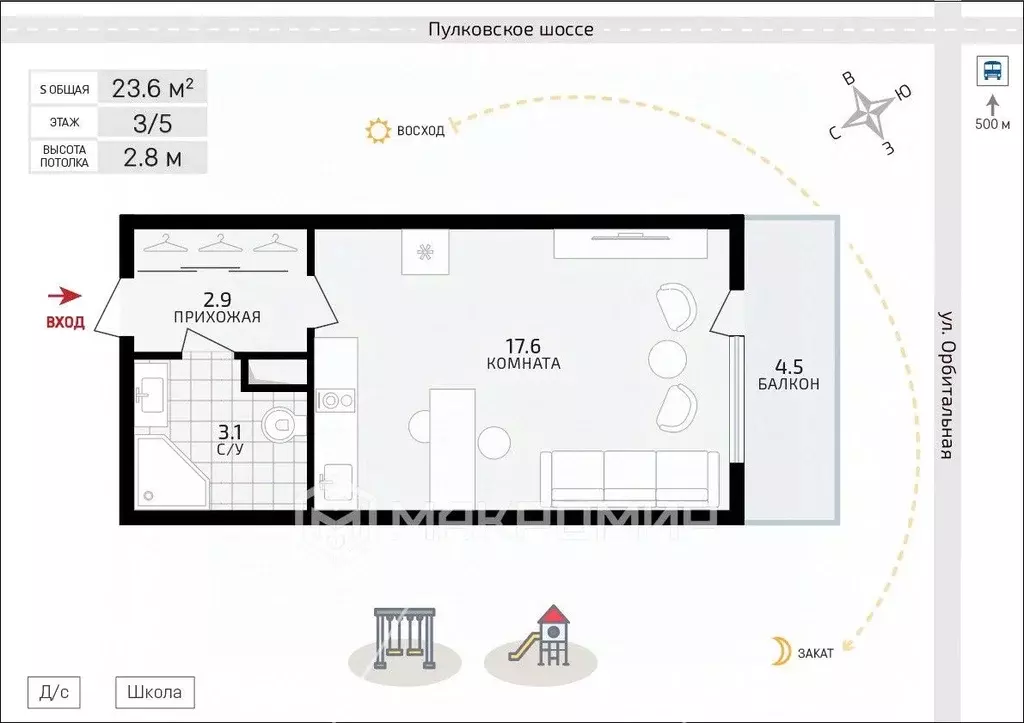 Студия Санкт-Петербург ул. Орбитальная, 5 (23.6 м) - Фото 1