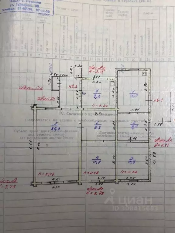 Дом в Ивановская область, Иваново Саранская ул. (91 м) - Фото 0