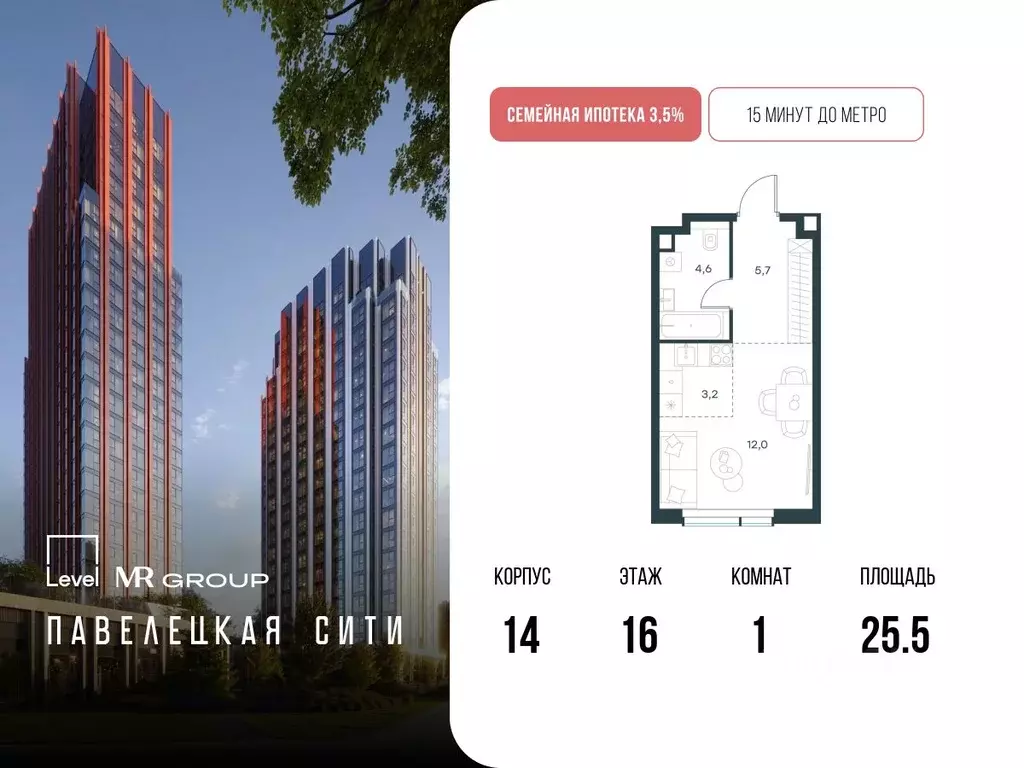 Студия Москва Павелецкая Сити жилой комплекс, к14 (25.5 м) - Фото 0