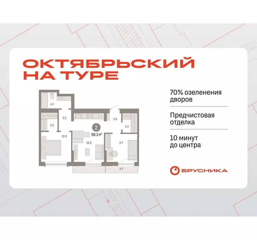 2-комнатная квартира: Тюмень, микрорайон ДОК, ЖК Октябрьский на Туре ... - Фото 0