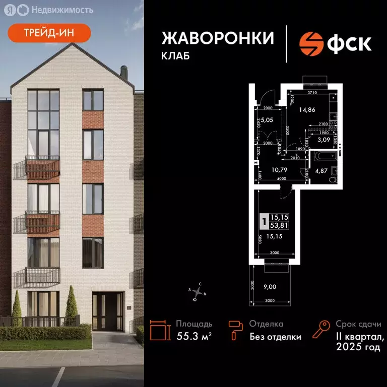 2-комнатная квартира: Митькино, жилой комплекс Жаворонки Клаб, к4 ... - Фото 0