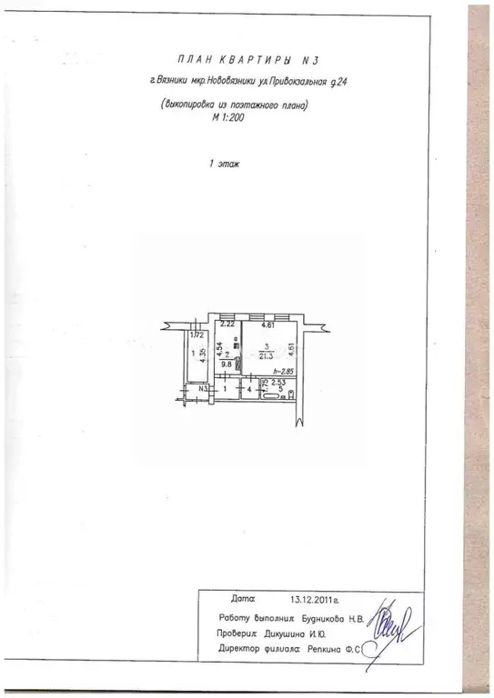 1-к кв. Владимирская область, Вязники ул. Привокзальная, 24 (42.1 м) - Фото 2