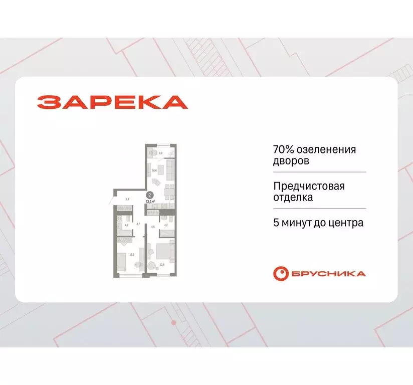 2-комнатная квартира: Тюмень, Мысовская улица, 26к1 (73.08 м) - Фото 0