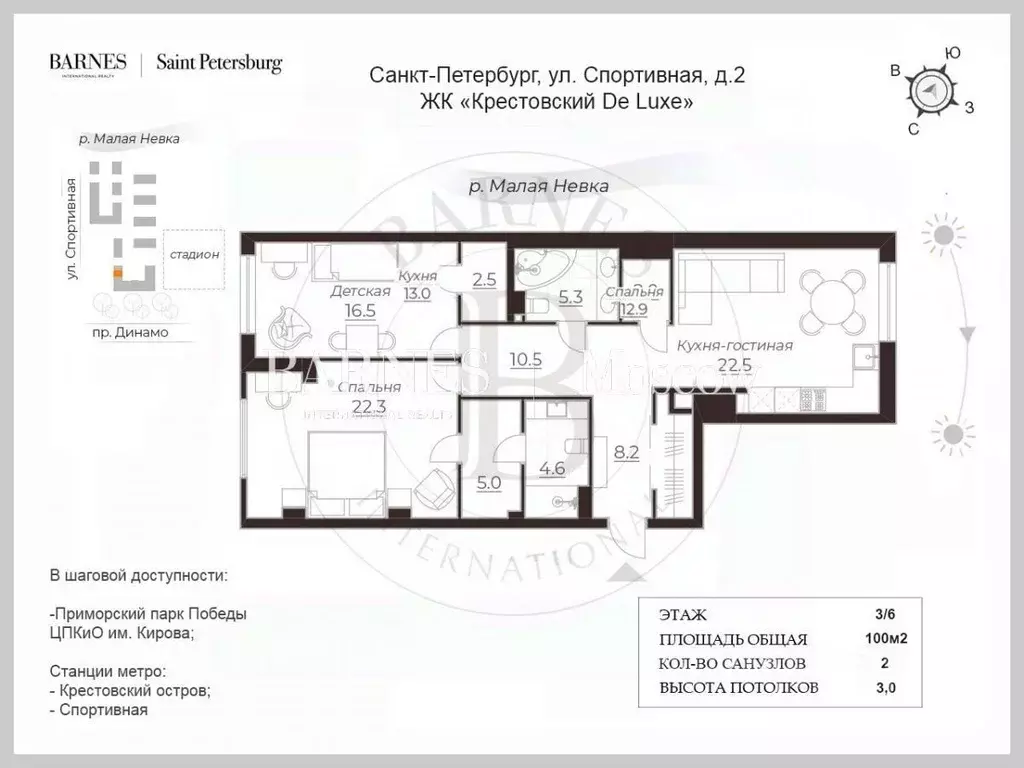 3-к кв. Санкт-Петербург Спортивная ул., 2 (100.0 м) - Фото 2