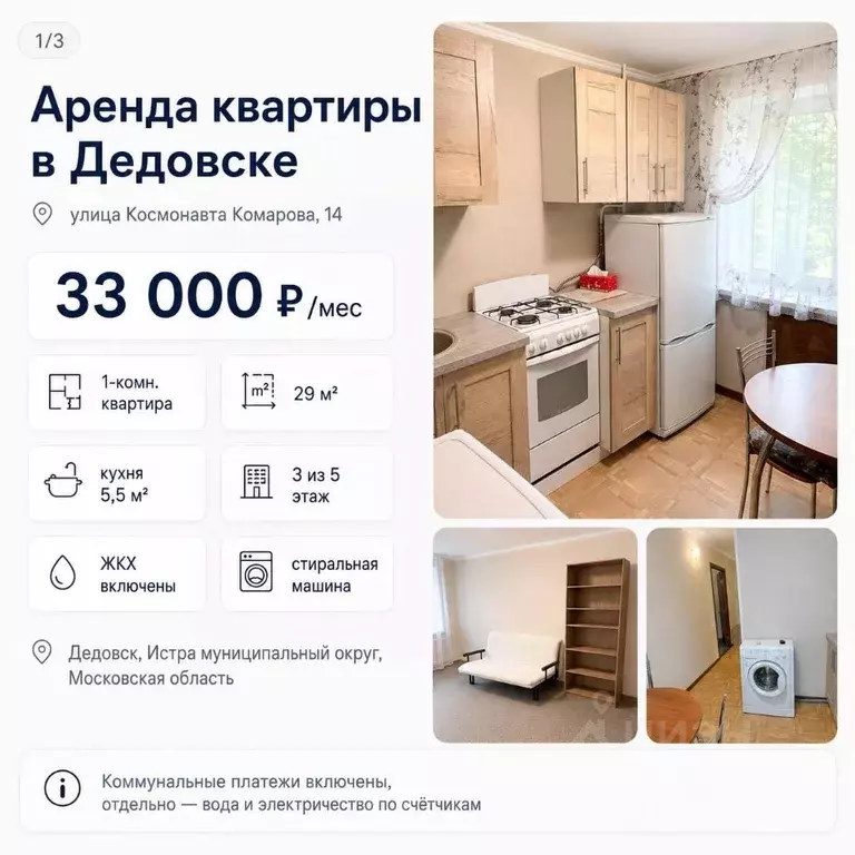 1-к кв. Московская область, Дедовск г. Истра муниципальный округ, ул. ... - Фото 1