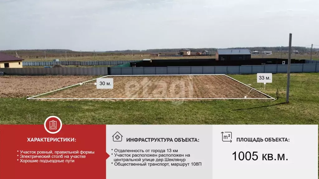 Участок в Марий Эл, Медведевский район, Азяковское с/пос, д. Шеклянур  ... - Фото 1