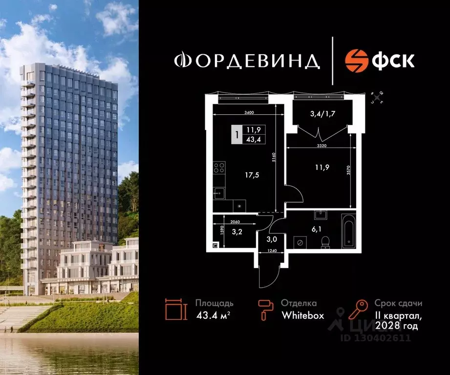 1-к кв. Нижегородская область, Нижний Новгород Черниговская ул. (43.4 ... - Фото 0